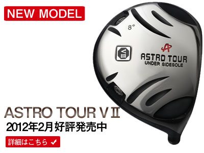 ASTRO TOUR V2