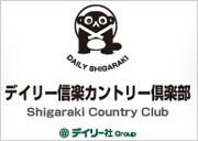 shigaraki